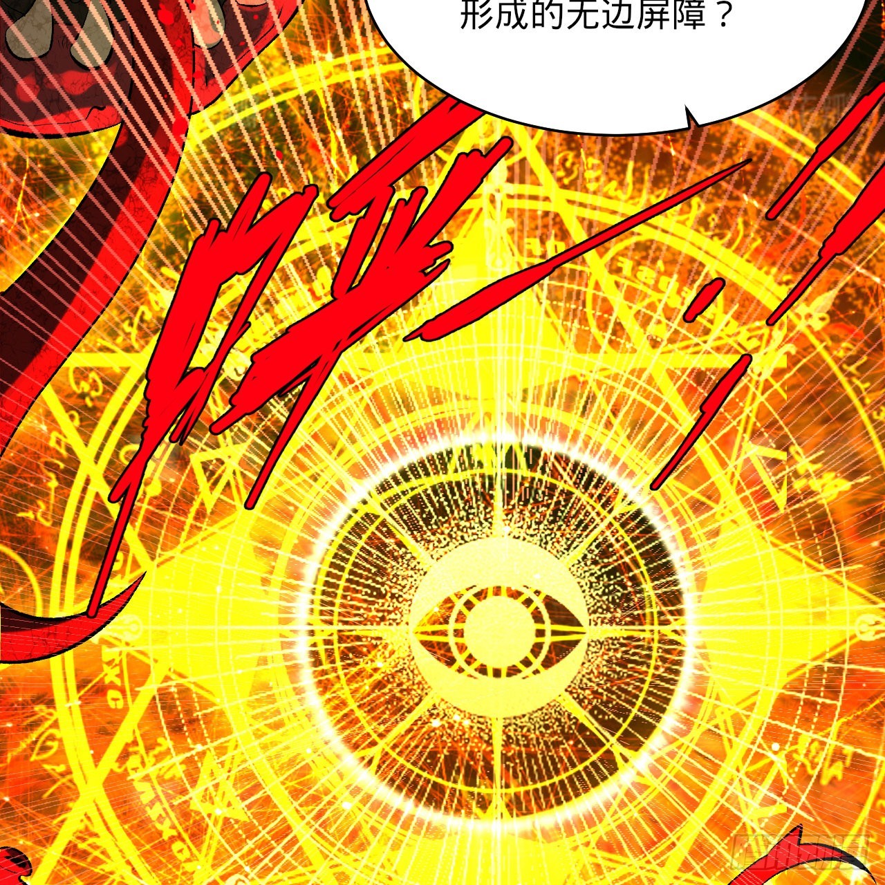 293回 你太菜了。84