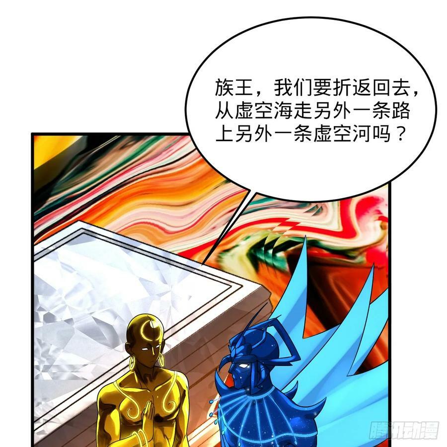 359回 师尊，娶我吧！61