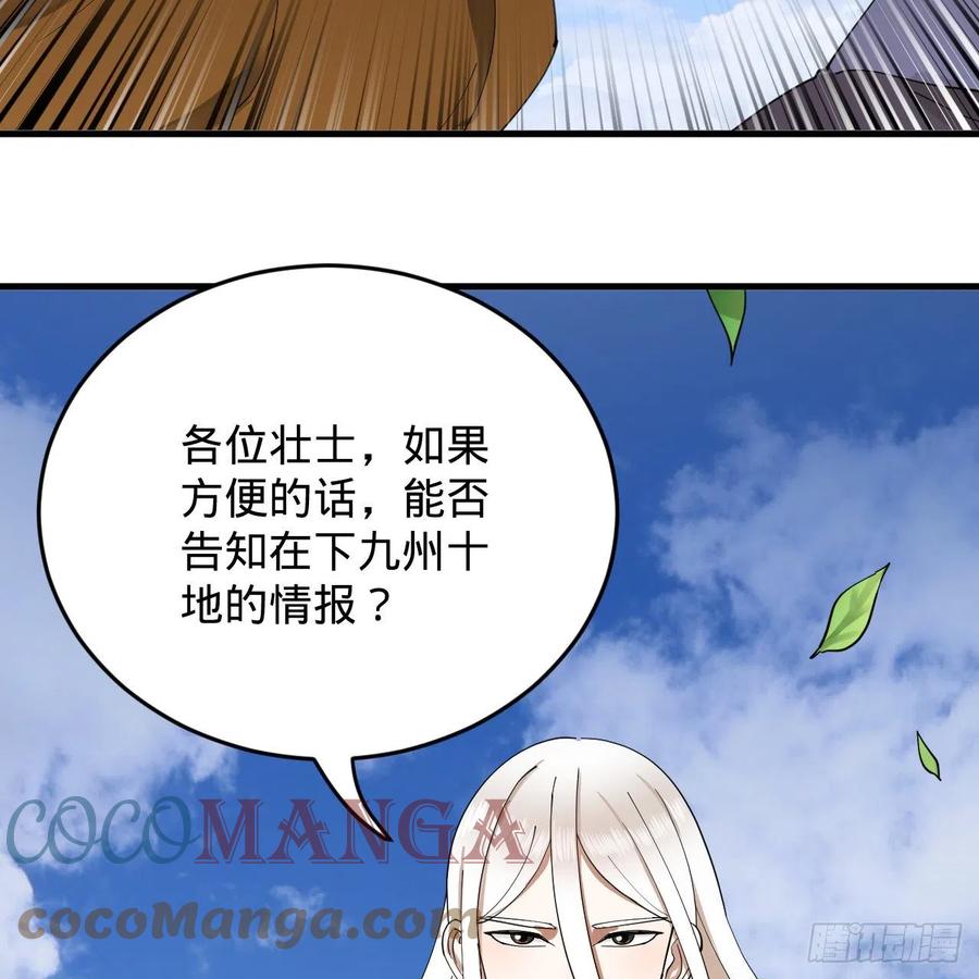213回 青冥剑宗沦陷？15