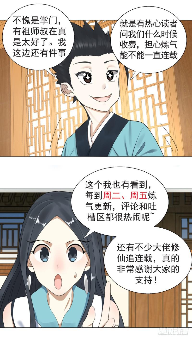 59回 怪物56