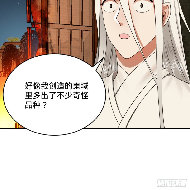 188回 扶桑娘娘，面子大43
