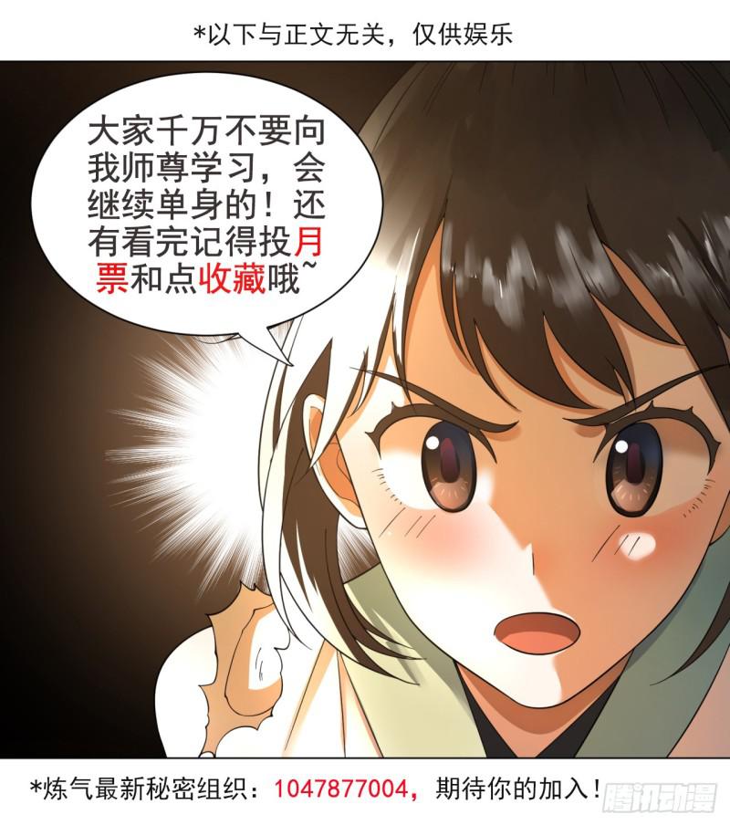 50回 他竟然当我是兄弟？！46