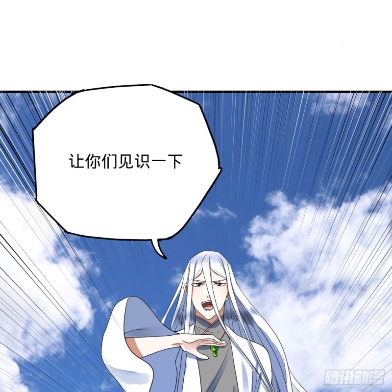 178回 祖师叔会御剑了？！73