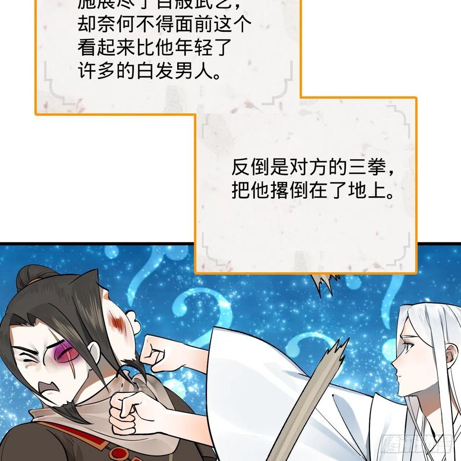 275回 你夫人被人打了！77