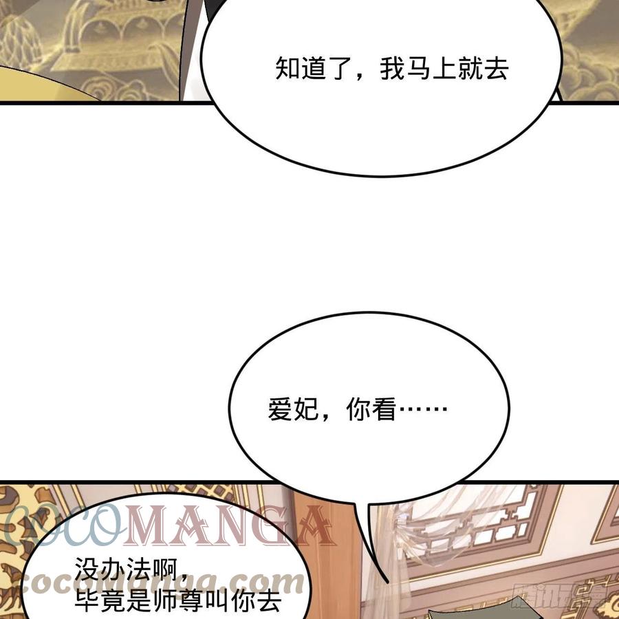 248回 燃烧自己 照亮爱妃27