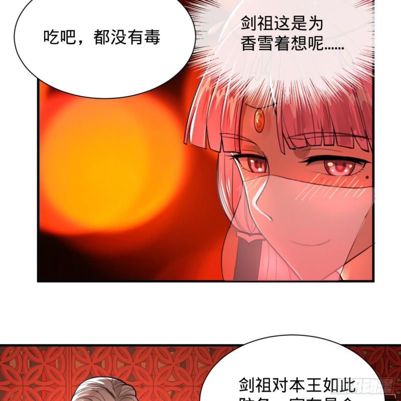 97回 与虎谋皮8