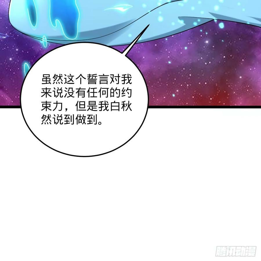 358回 回仙界！提升修为！19