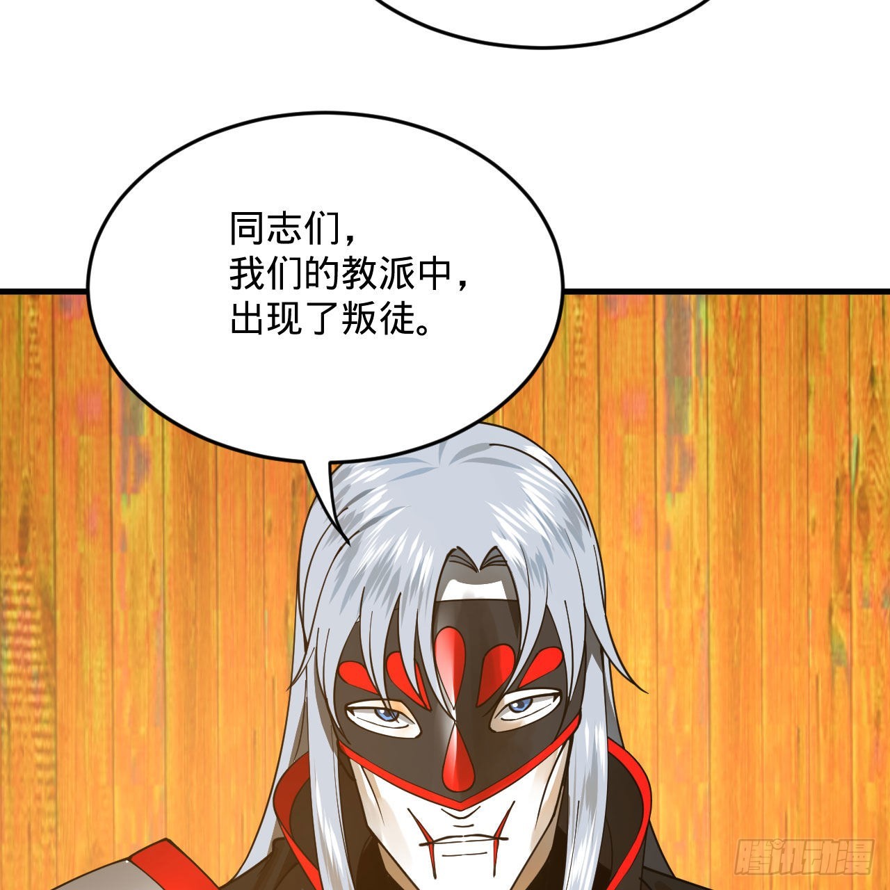 286回 筑基天尊万岁42