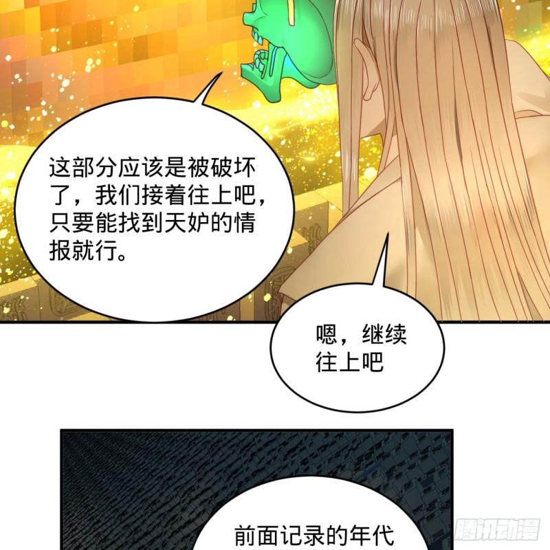 121回 支配宇宙的一成实力59
