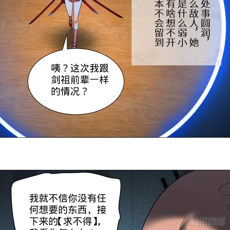 83回 怨憎会47