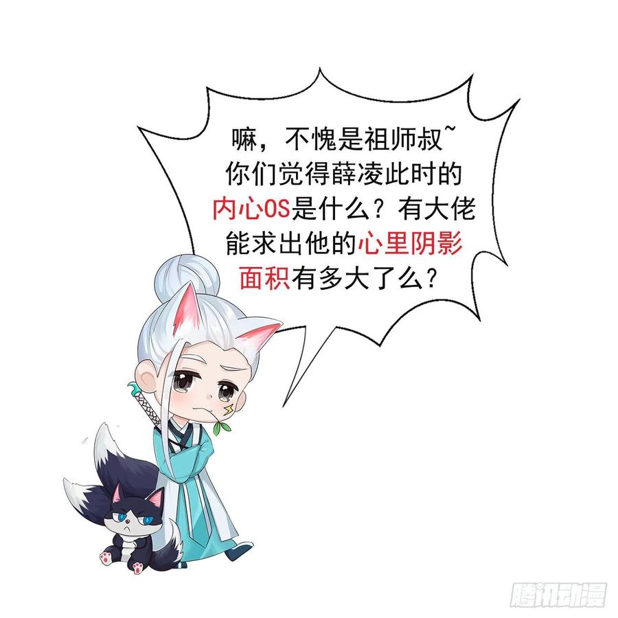 206回 炼化刑天97