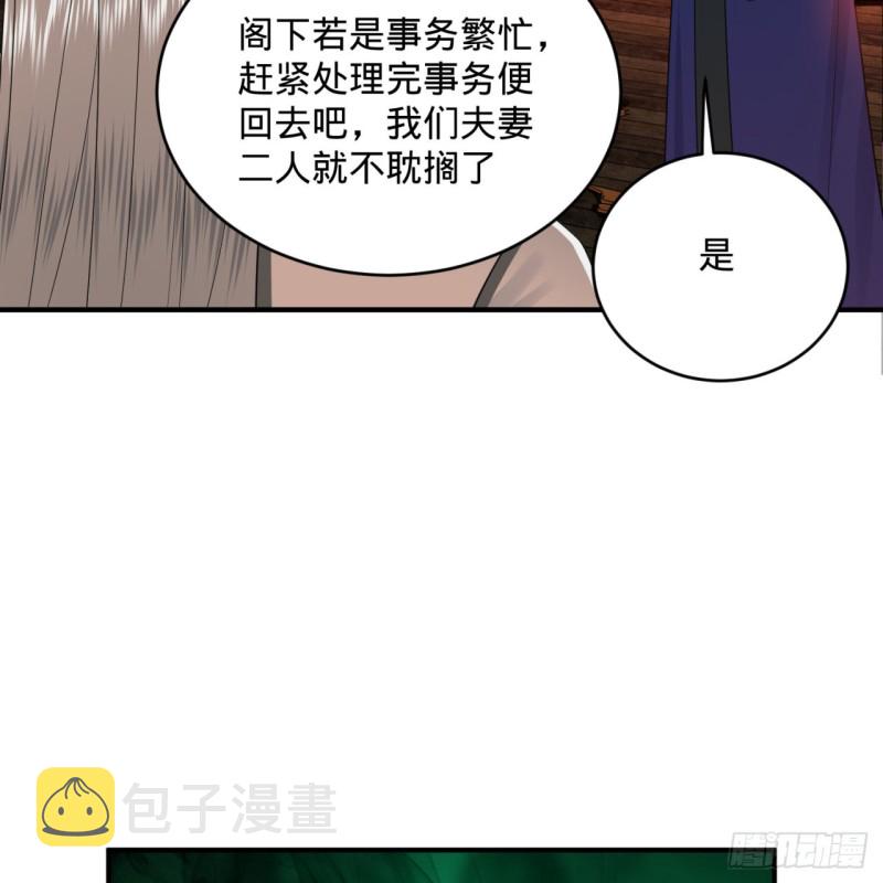 188回 扶桑娘娘，面子大18