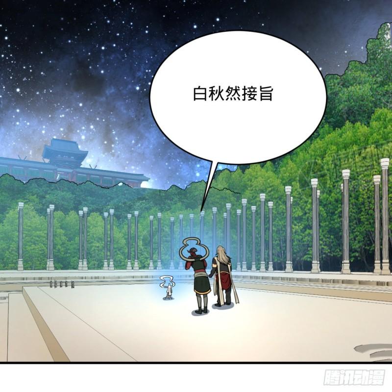 143回 天帝赐婚47