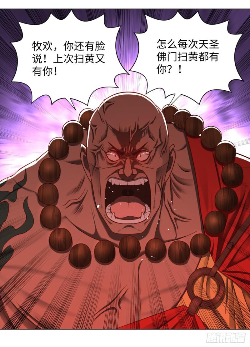 61回 每次扫黄都有你！50