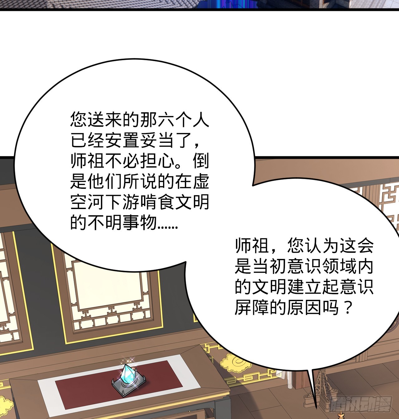 335回 来自虚空的虫子6