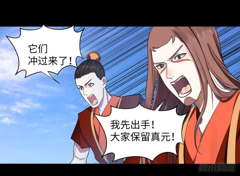 59回 怪物12