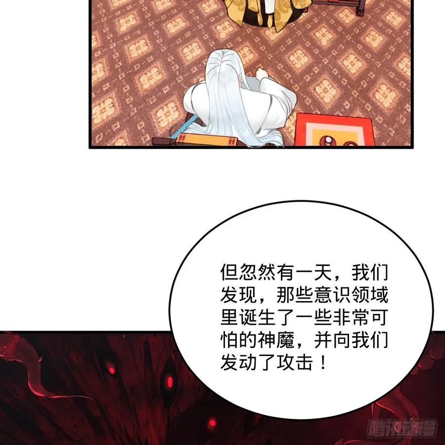 243回 仙界的敌人79