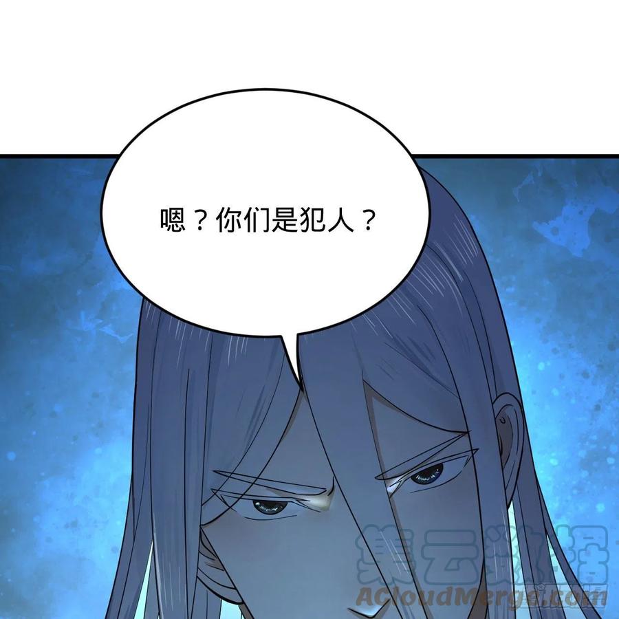 226回 此处不是仙界吗？63