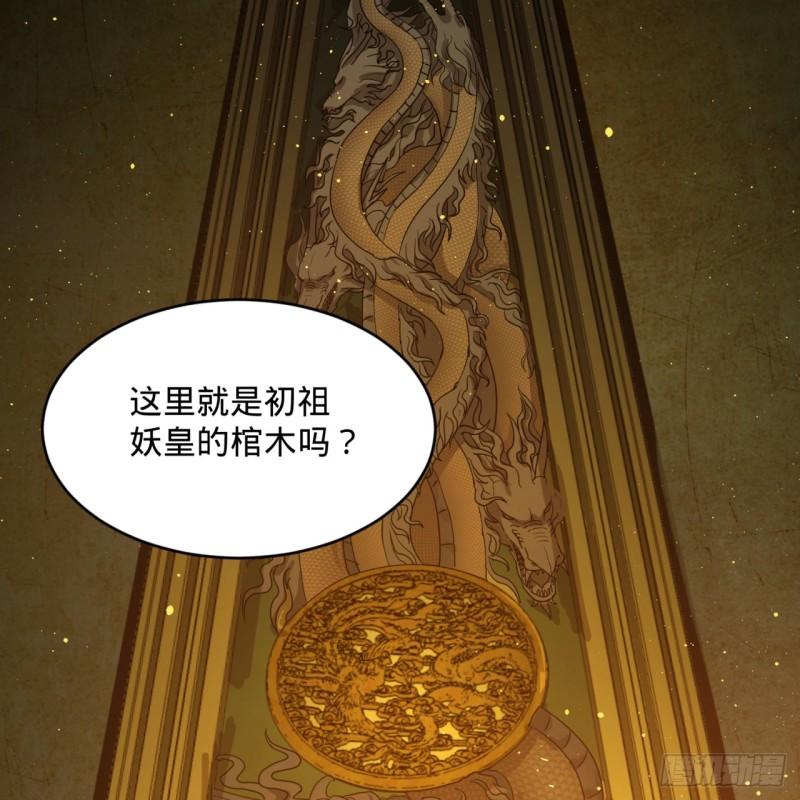 112回 初祖妖皇陵70