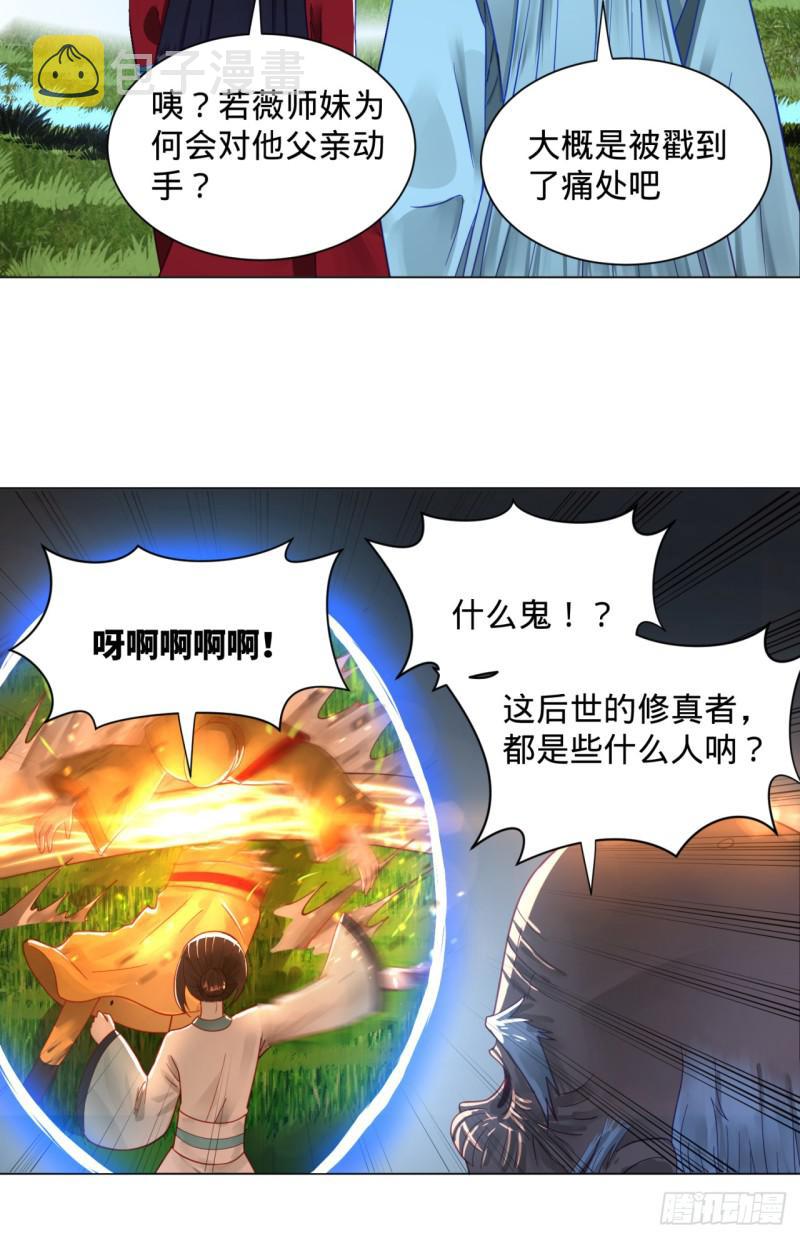 82回 爱别离，爱不起！48