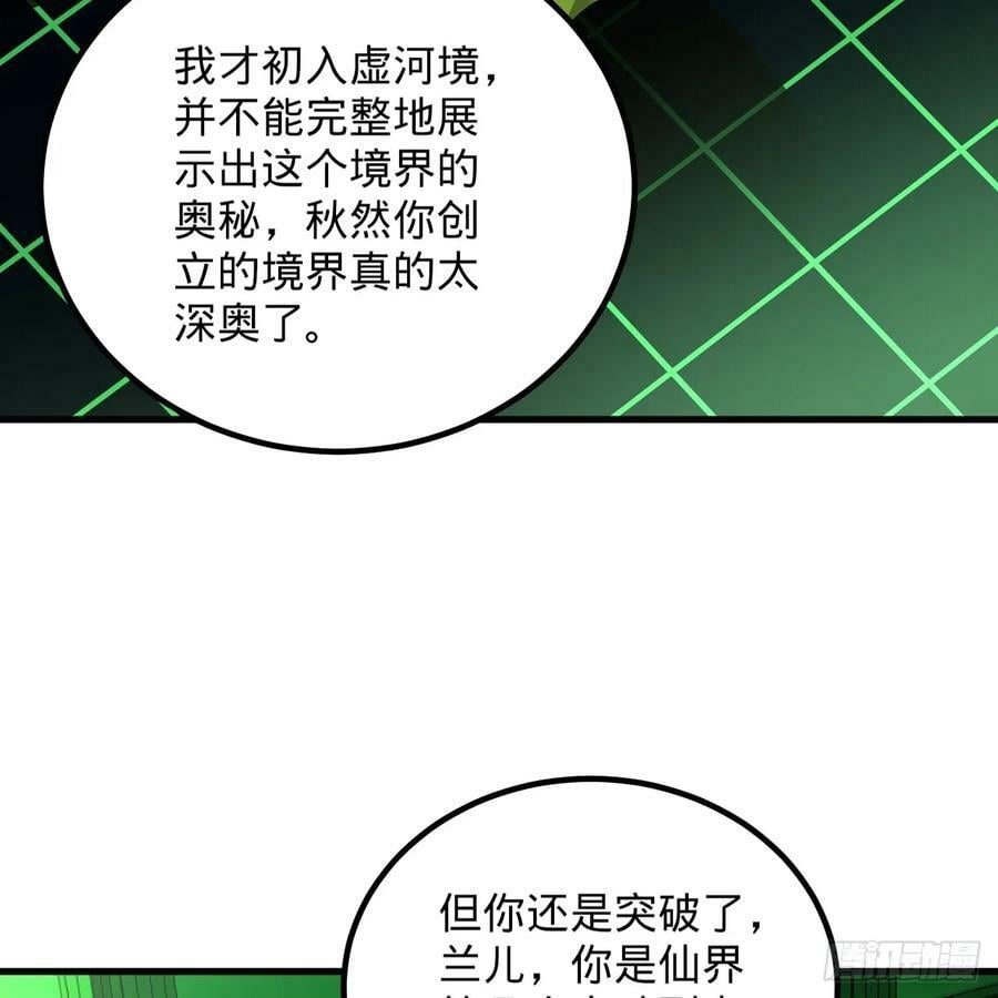 361回 秋然，过两招？93