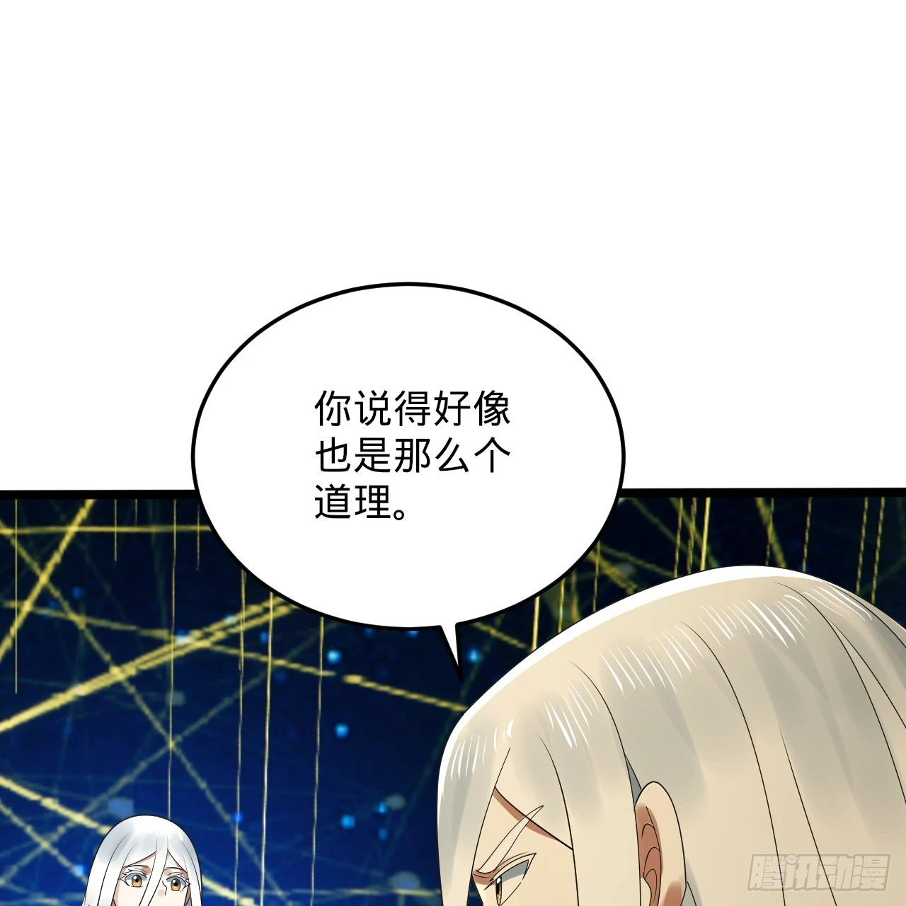 340回 食屎啦扑街仔！63