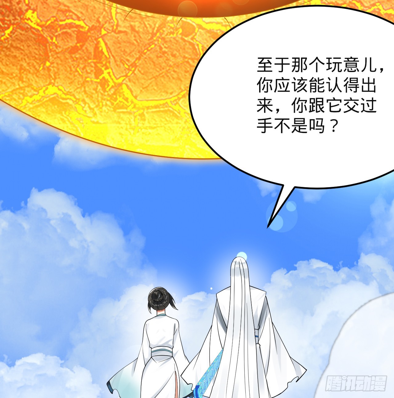327回 顶多揍你一顿116