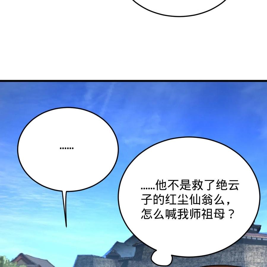 217回 苍穹境和皇天境65