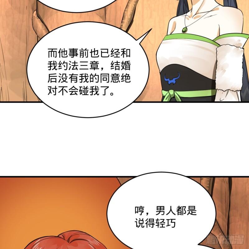 144回 日母羲和60