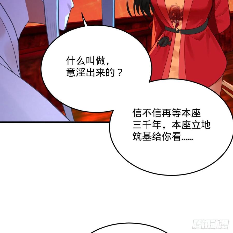 271回 看不到自己的脚！57