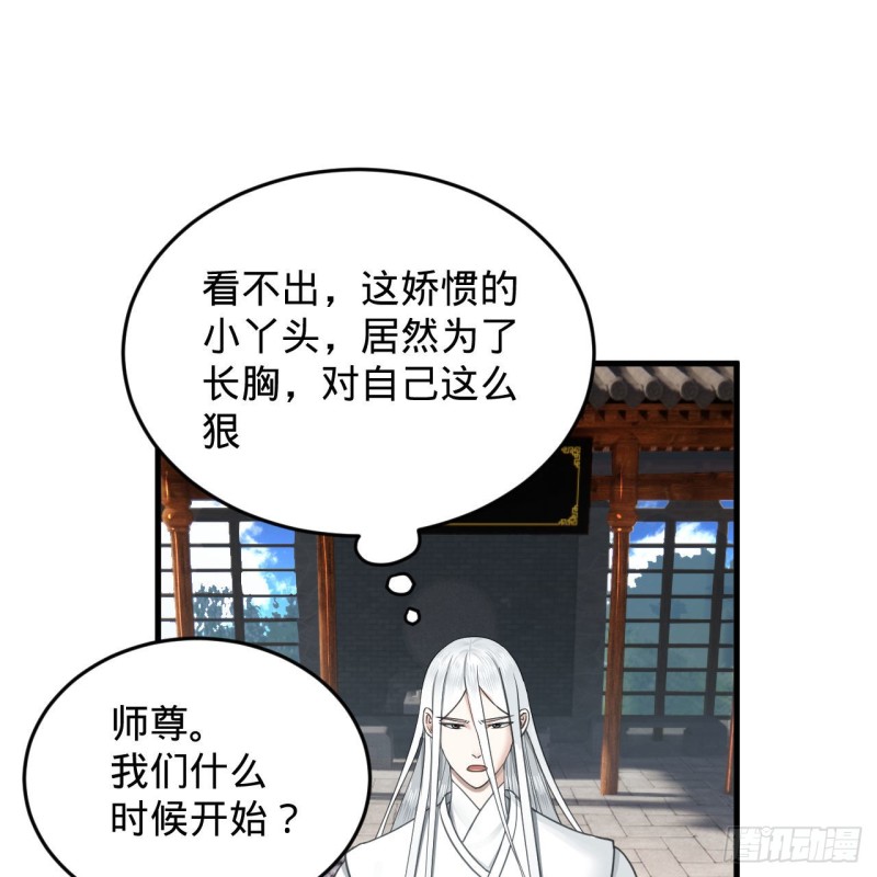 228 胸有骨板，坚不可摧74