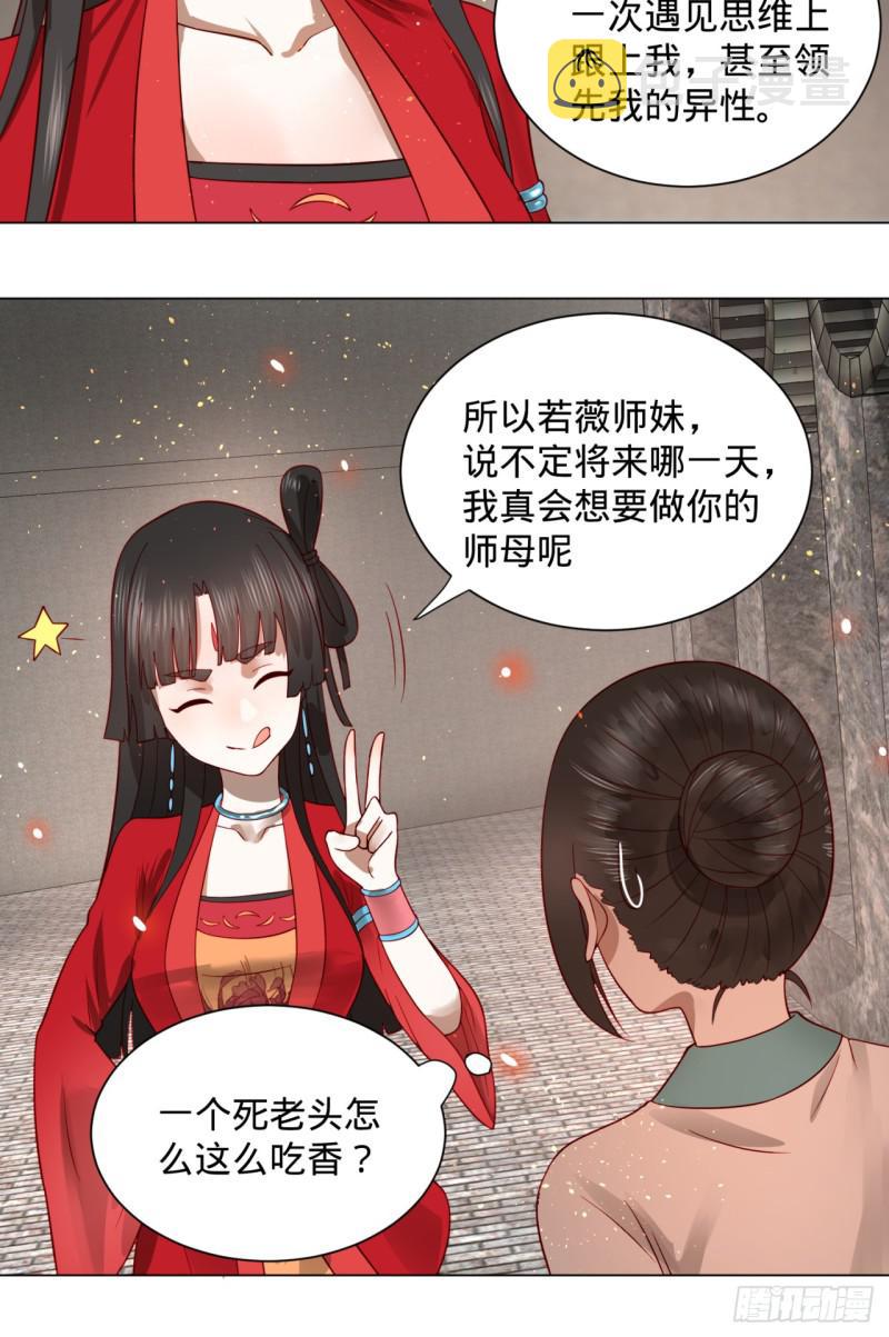 70回 皇甫锋VS地仙！31