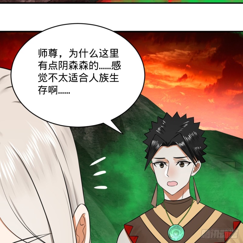166回 开辟鬼界27
