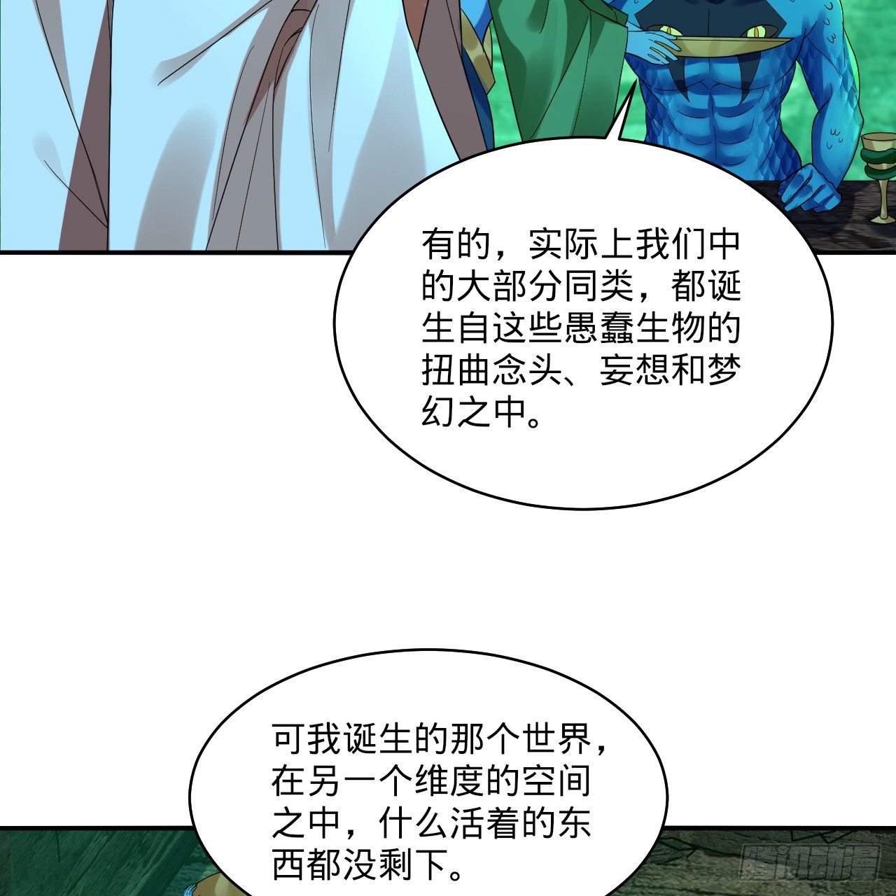 293回 你太菜了。78