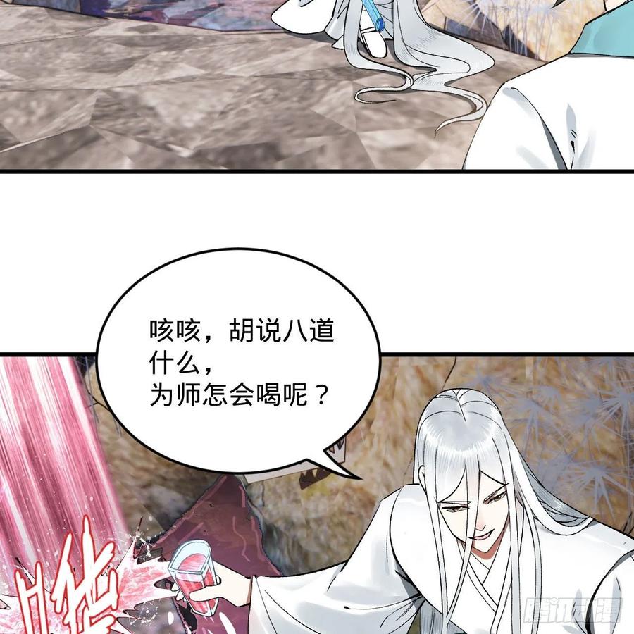 242回《今天便是我筑基之日》7