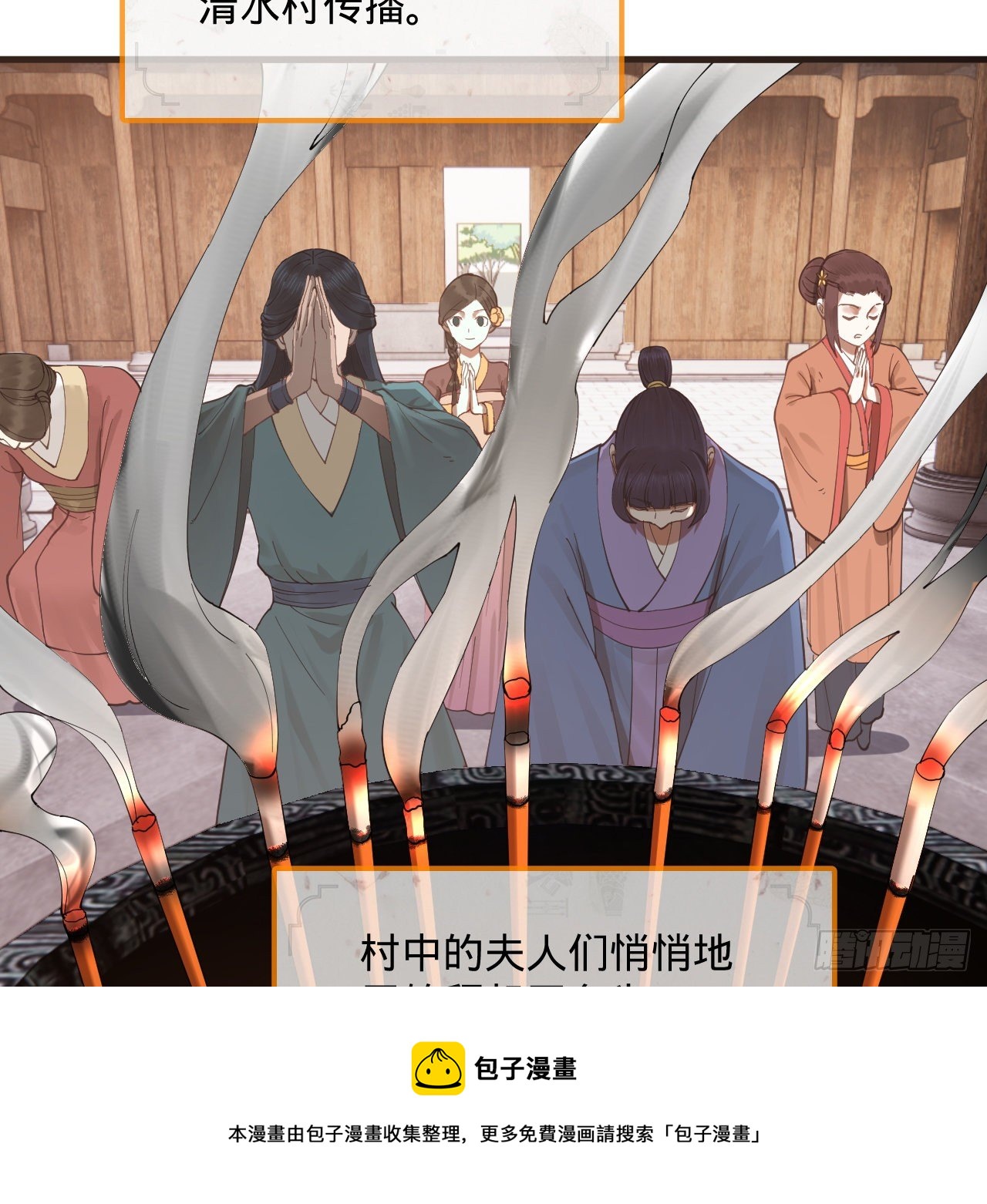 278回 兴趣使然的传教士4