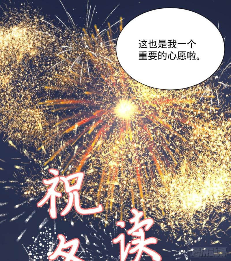 特别番外-新春快乐！40