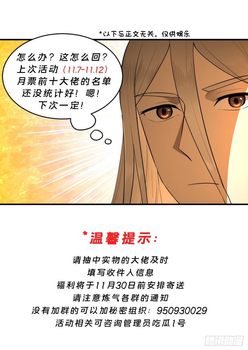 134回 太弱智了我要死了74