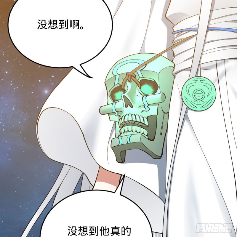 223回 新的天妒，东皇太一45