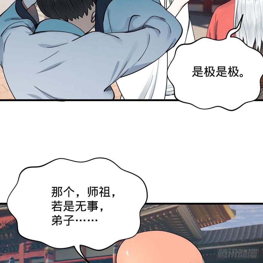 230回 仙界怎么走？40