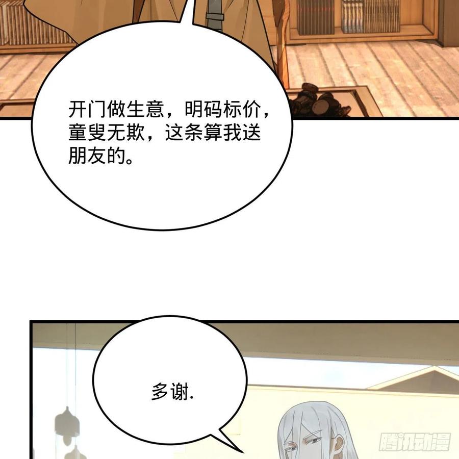 234回 云霄飞舟88