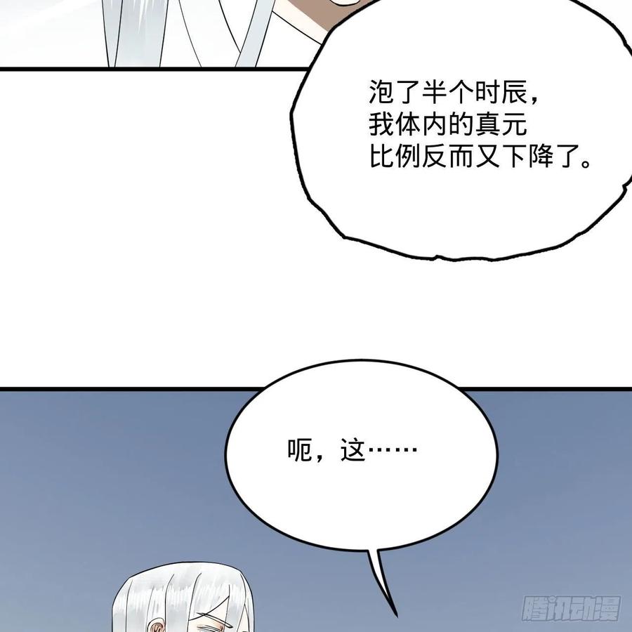 243回 仙界的敌人13