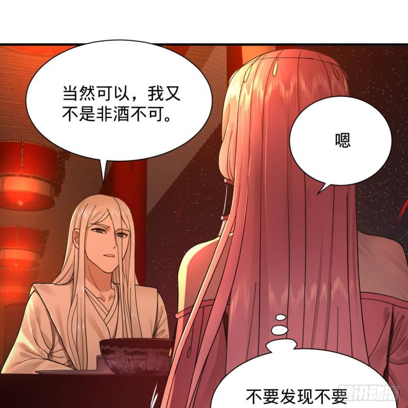 第95话 只有红茶可以吗14