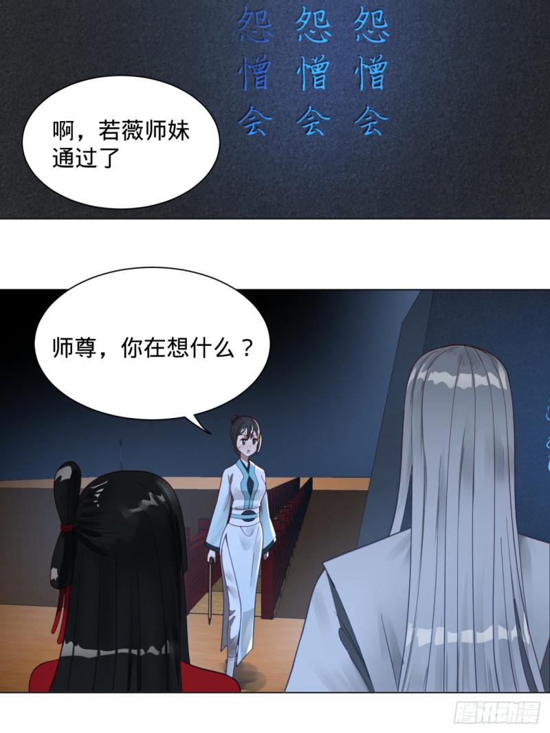 83回 怨憎会37