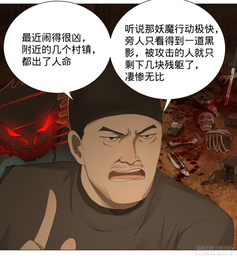 06回-进邙山16