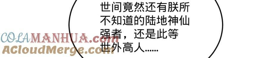 第281话 烟波钓鱼叟120