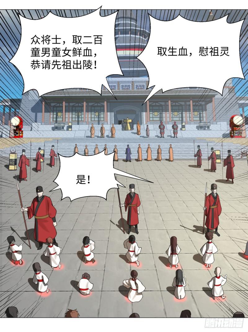 17回-皇陵229