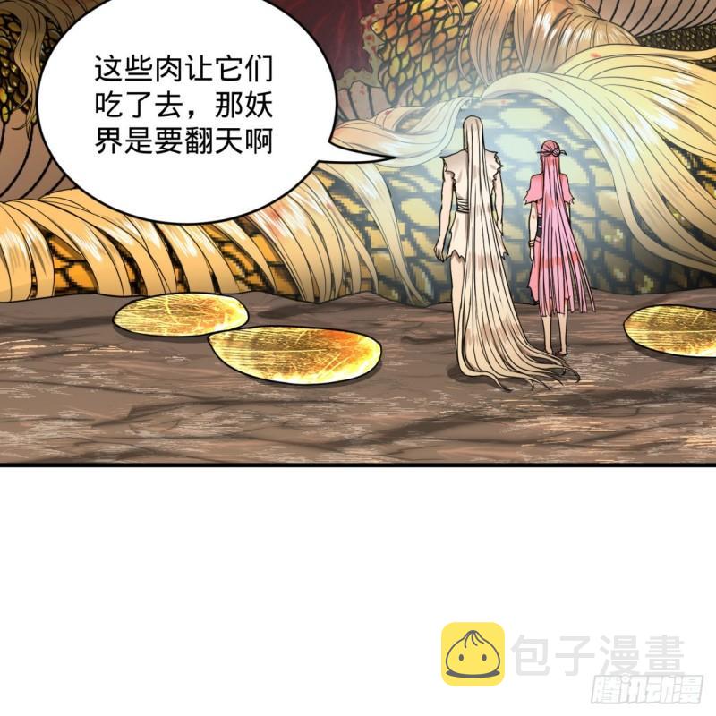 116 妖皇秘辛30