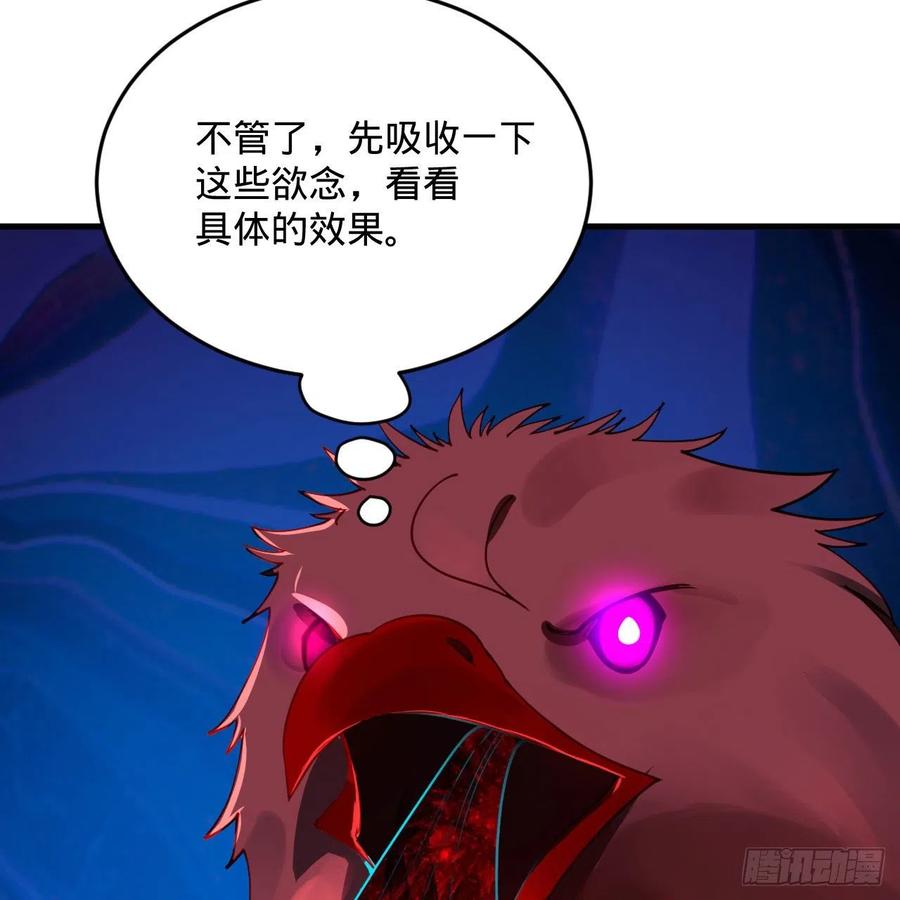265回 思维夺舍66