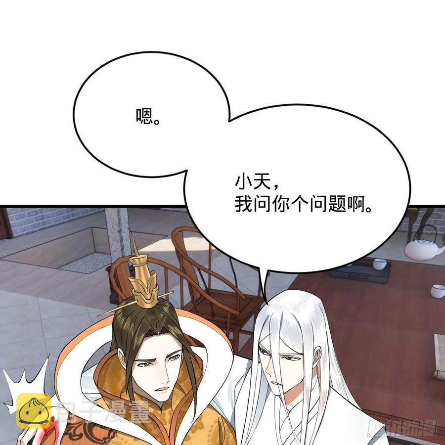 251回 五帝会晤46